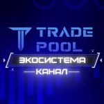 Trade Pool io