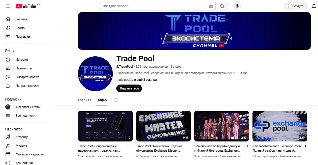 trade pool io