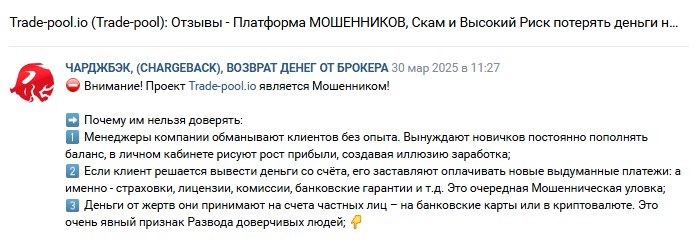 trade pool отзывы