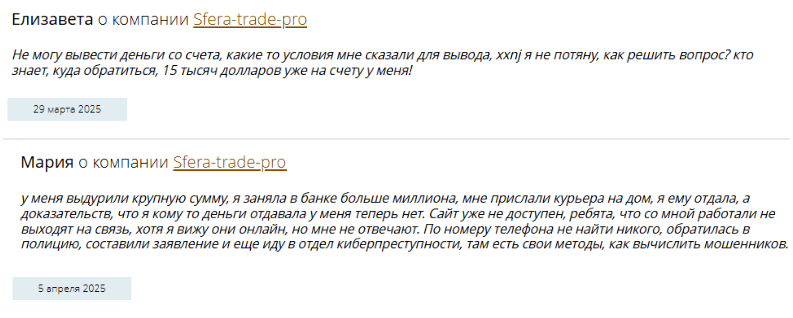 trade sfera trade org