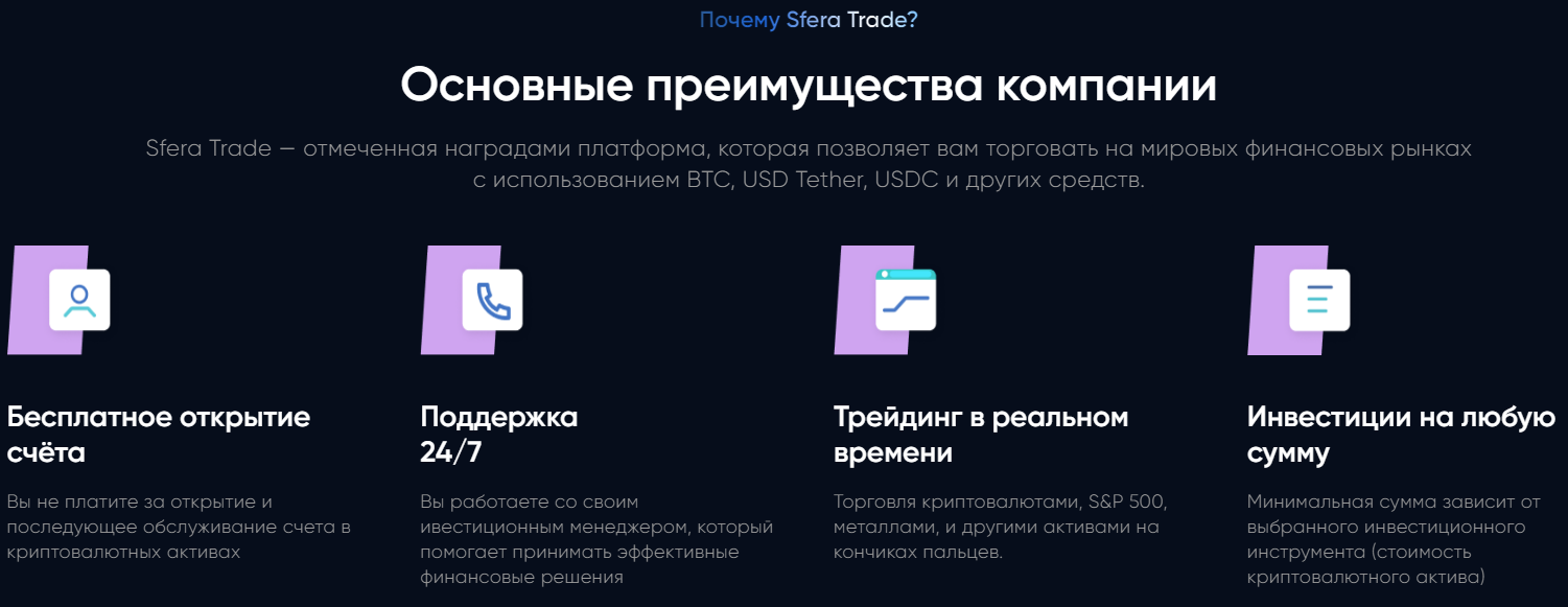 trade sfera trade org