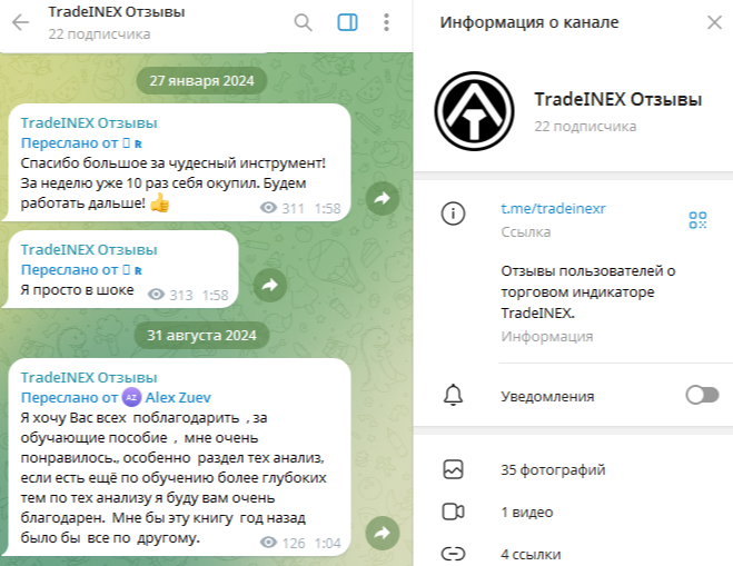 tradeinex