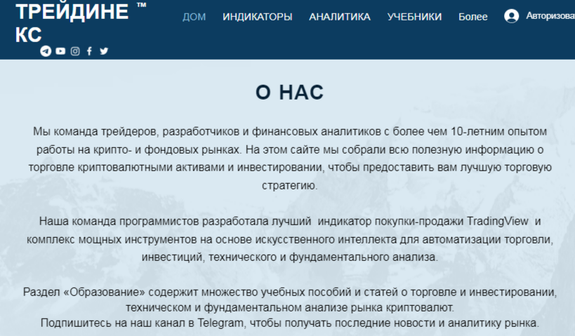 tradeinex