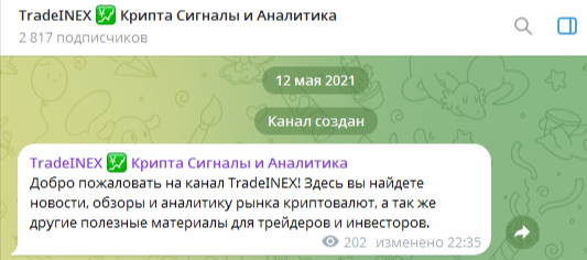 tradeinex