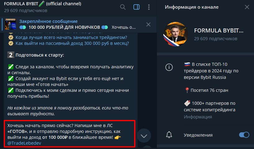 tradelebedev