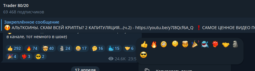 trader 80 20 тг
