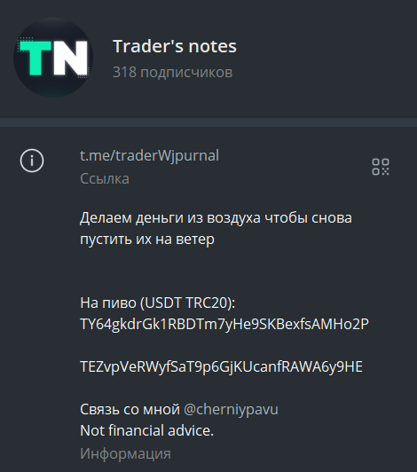 trader s notes