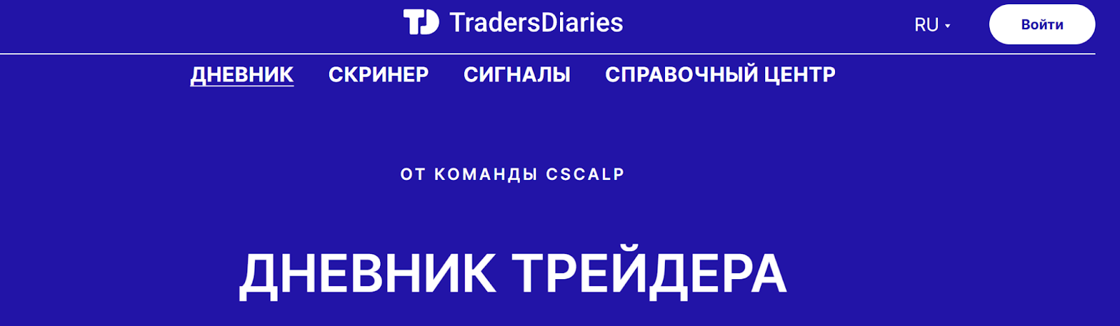 traders diaries скринер