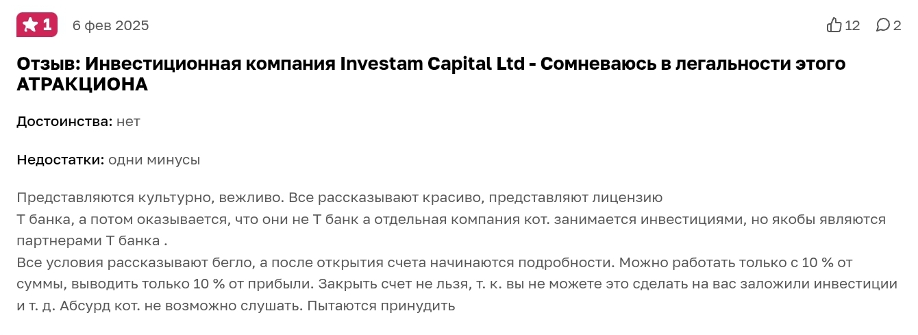 trades investamcapitalltd pro
