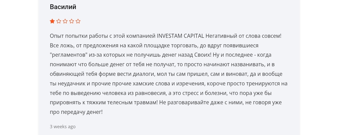 trades investamcapitalltd pro отзывы