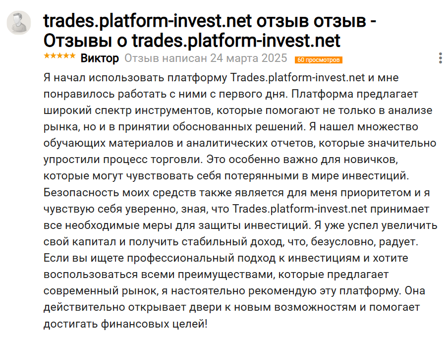 trades platform invest net