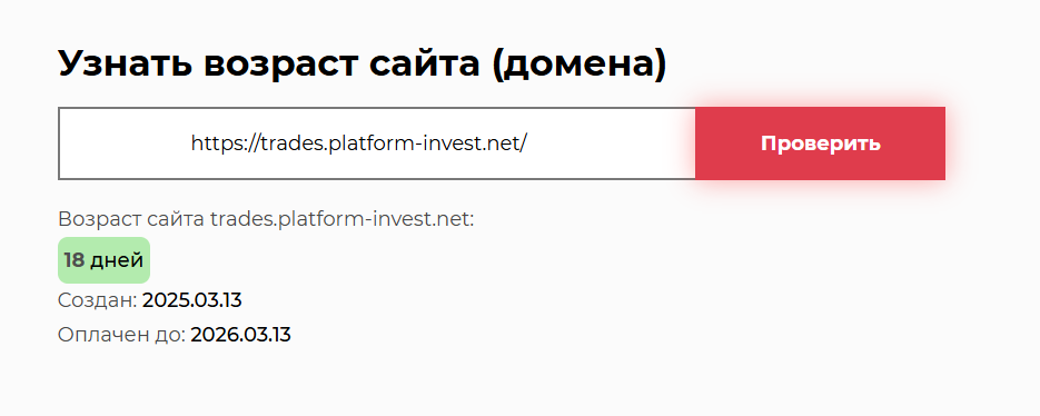 trades platform invest net отзывы