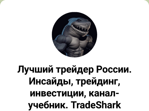tradeshark
