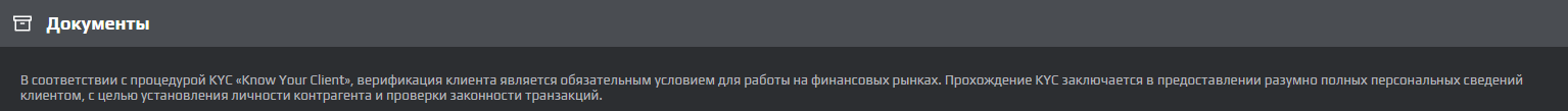 традест платформ инвест нет