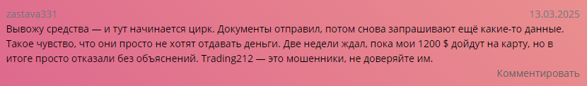 trading 212 отзывы