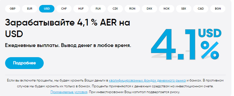 trading 212 отзывы