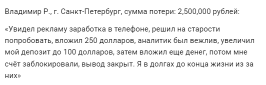 trading pro market отзывы