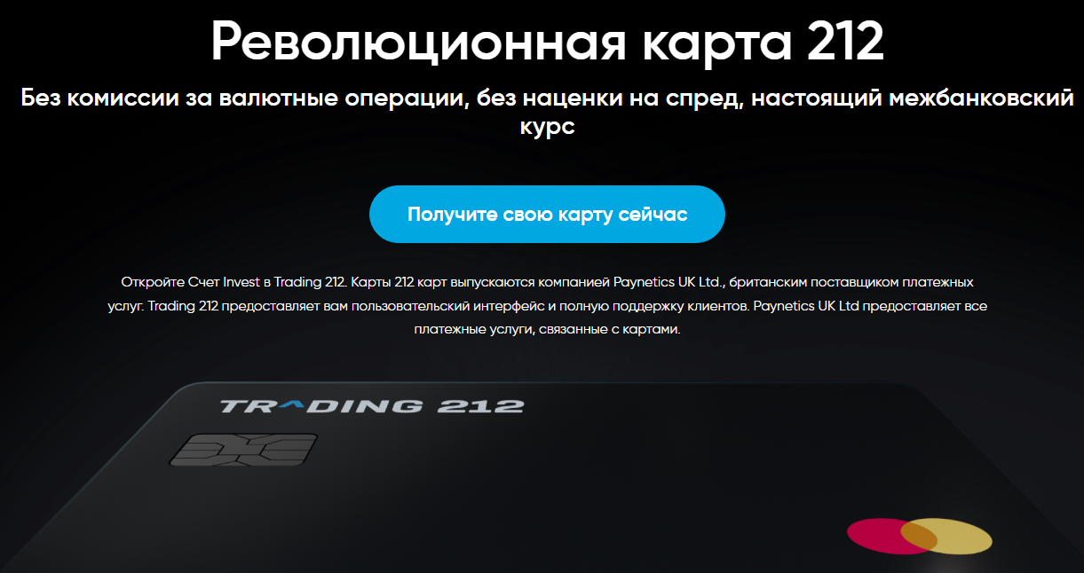 trading212 com брокер
