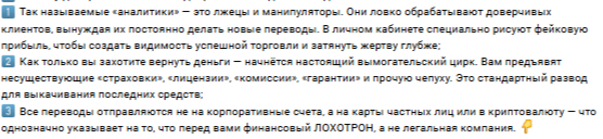tradingelevatexbot отзывы