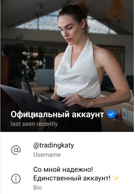 tradingkaty отзывы