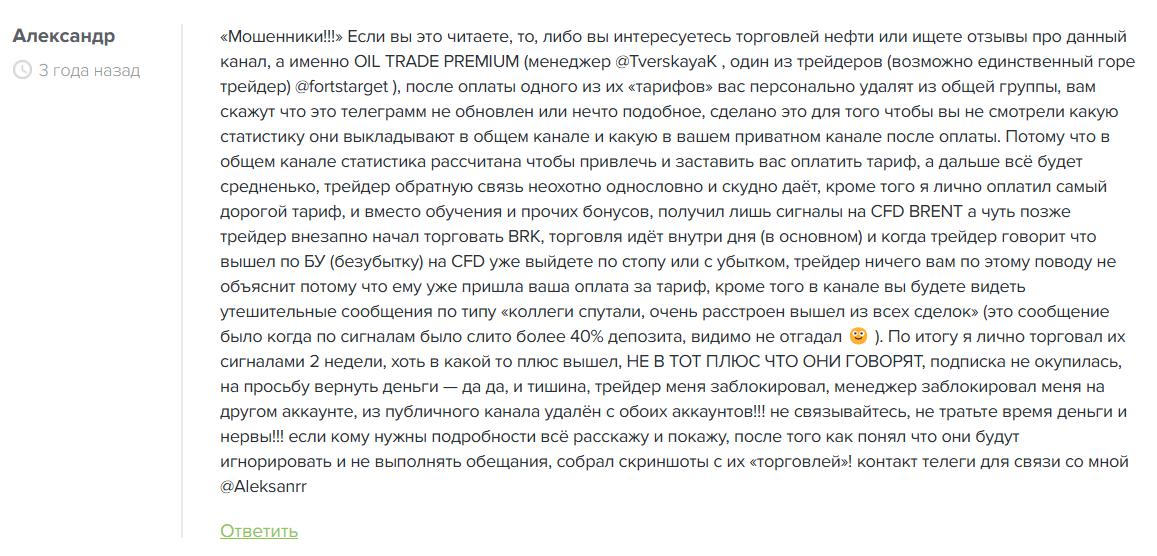tradingoil ru