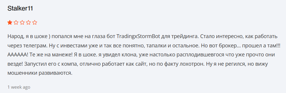 tradingxstormbot биржа
