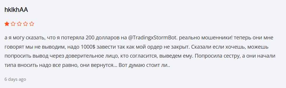 tradingxstormbot тг канал