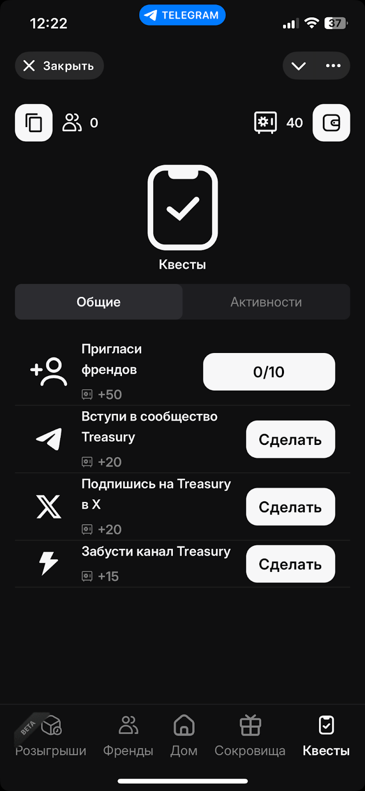 treasury bot tg