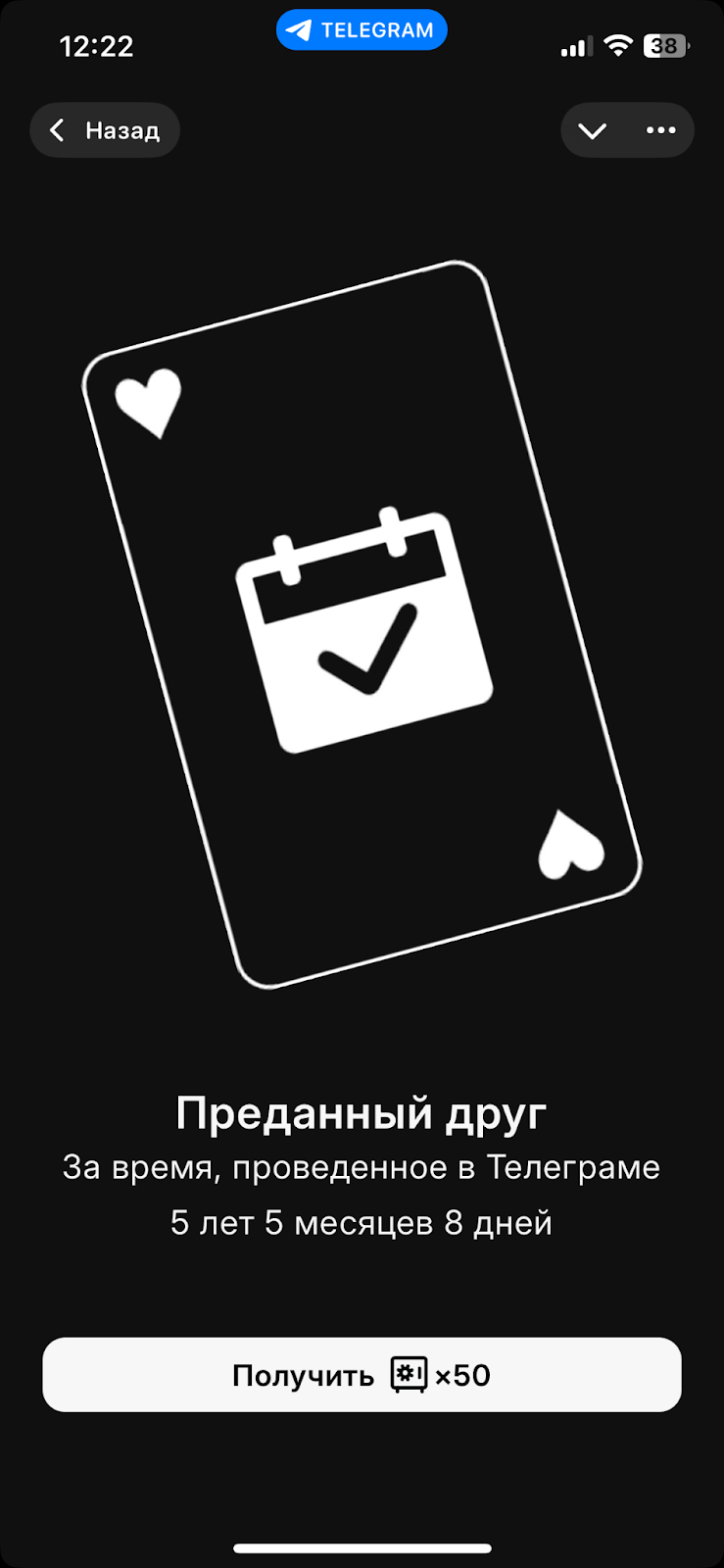 treasury как играть
