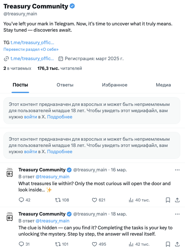 treasury когда листинг