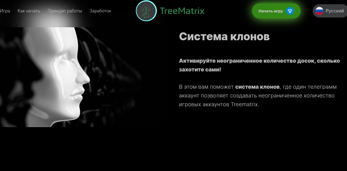 tree matrix bot