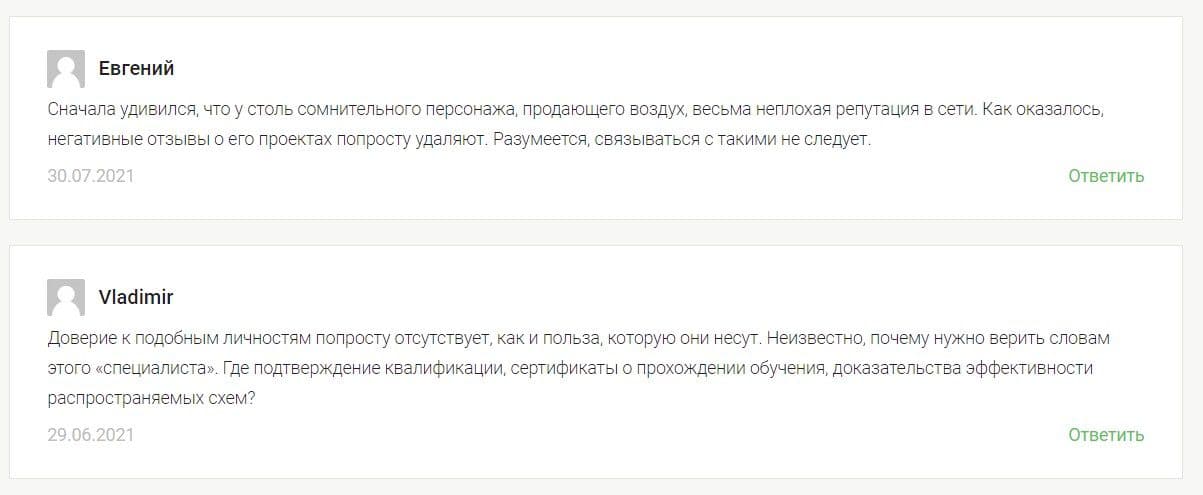 Трейдер Алексей Тарасов отзывы