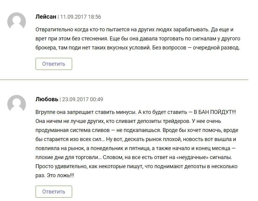Трейдер из Одессы отзывы