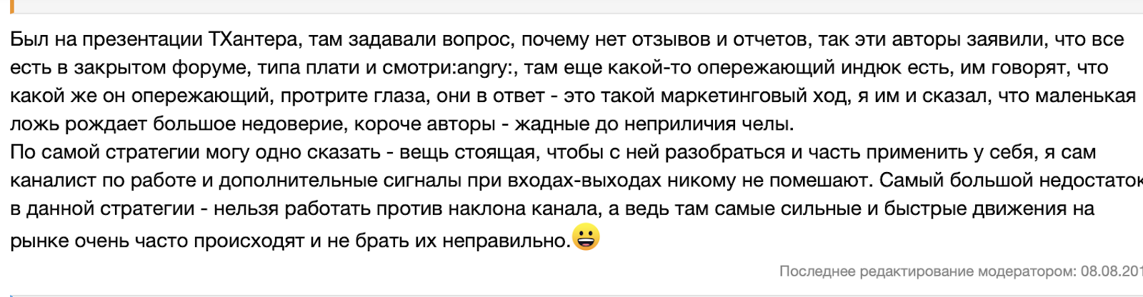 trend hunter отзывы