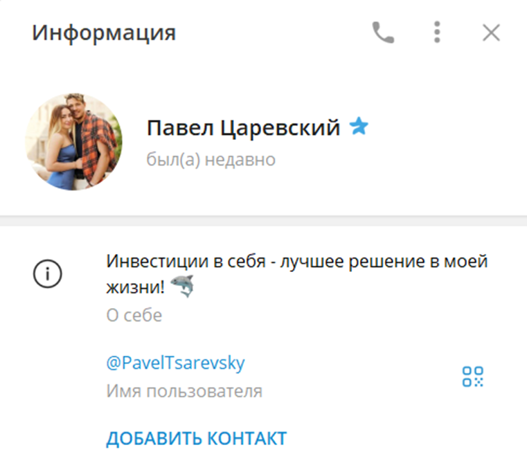 «Тренд Хантер»