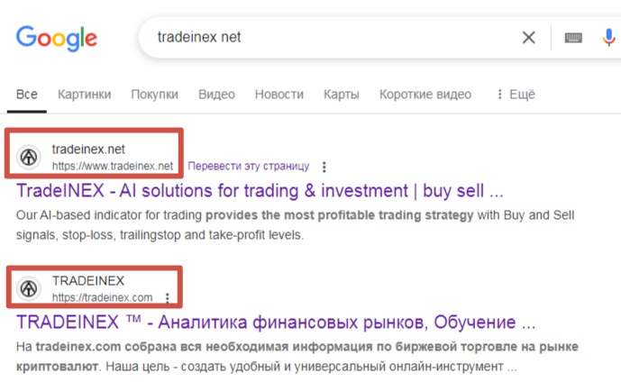 трейд инекс