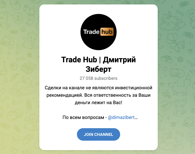 трейд хаб