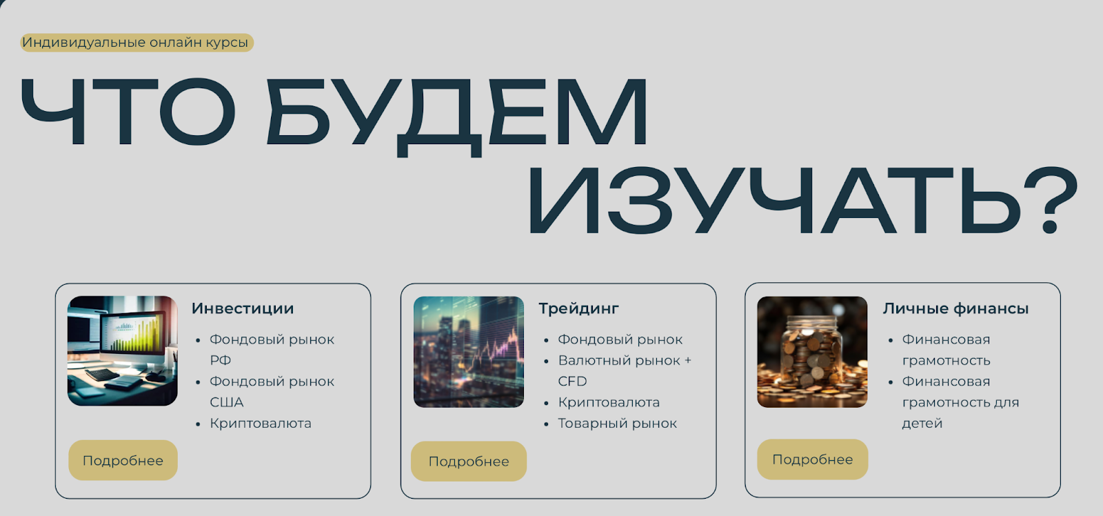 трейд партнер