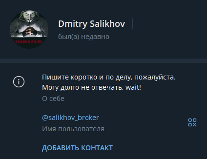 трейдер 80 20