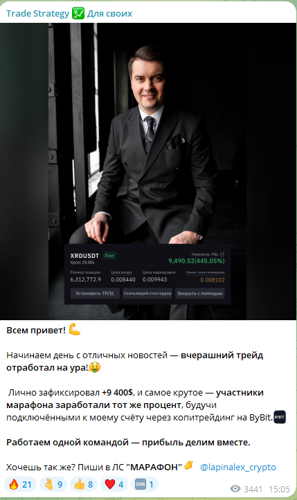 трейдер александр лапин телеграмм канал