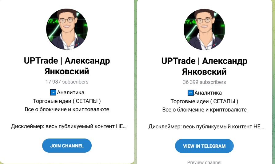 трейдер александр янковский