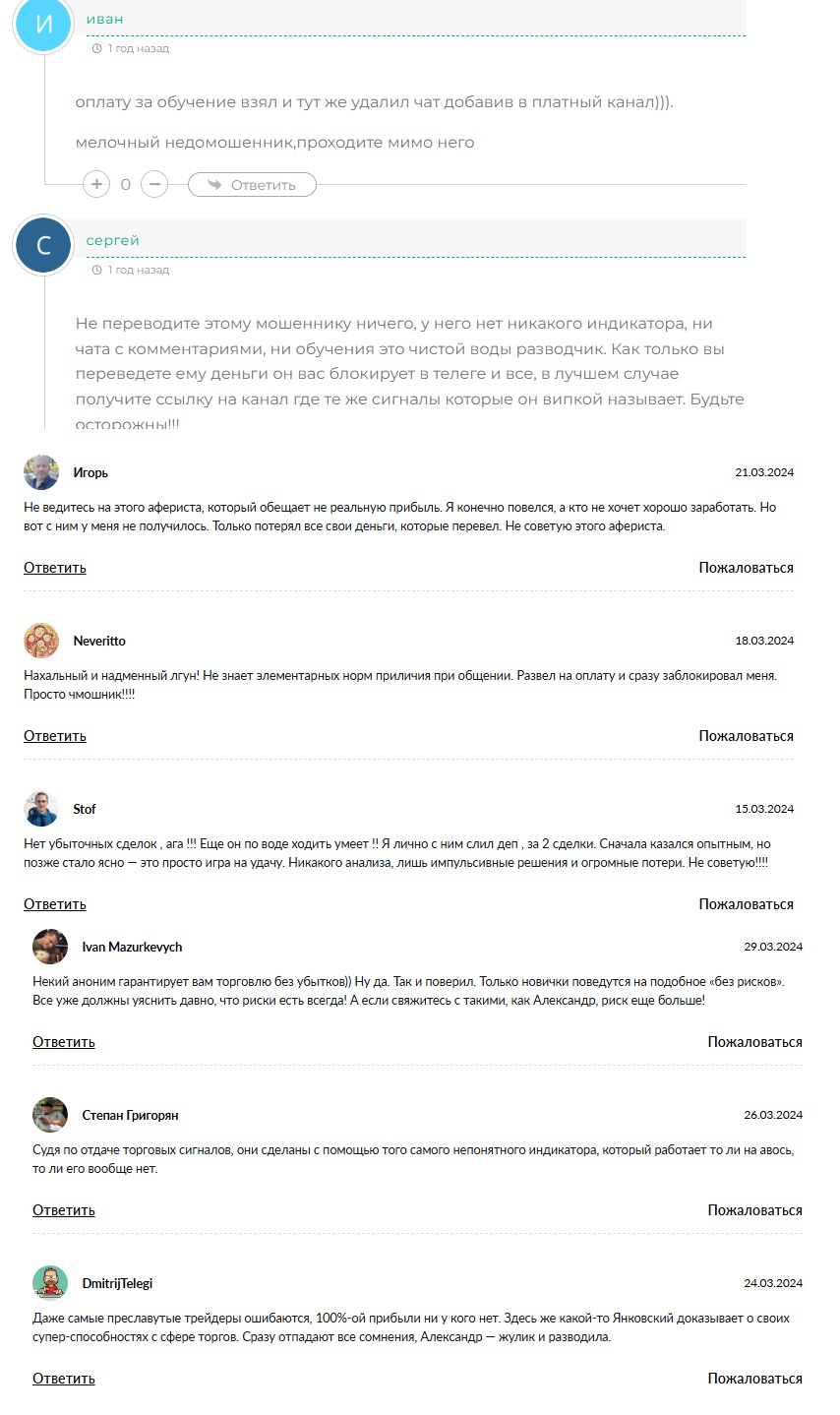 трейдер александр янковский телеграмм