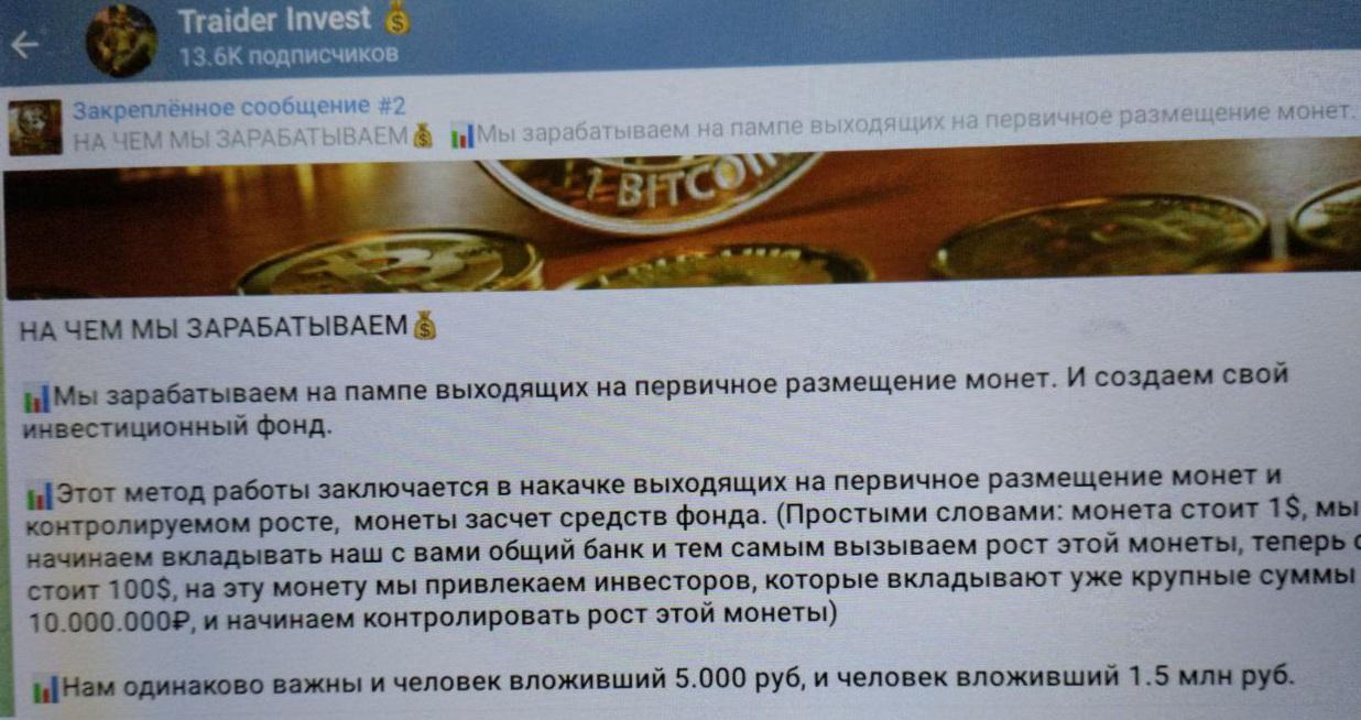 трейдер инвест отзывы