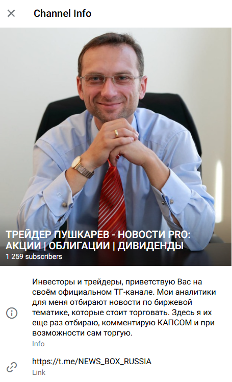 трейдер пушкарев