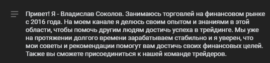 трейдер с умом
