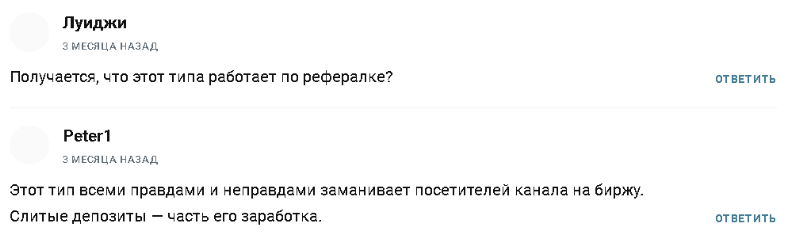 трейдер с умом отзывы