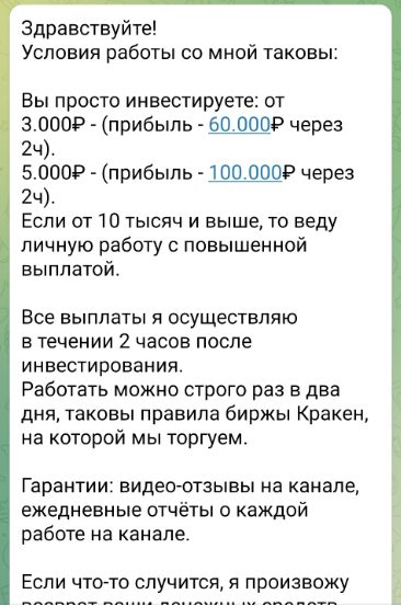 трейдер со стажем отзывы