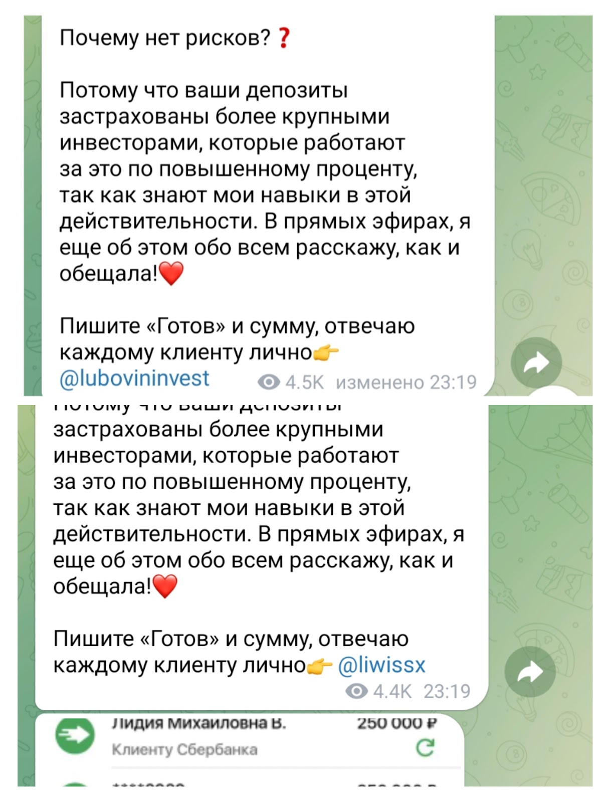 трейдер телеграмм Вуйко Светлана Викторовна отзыв