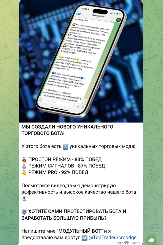трейдинг с дядей скруджем отзывы