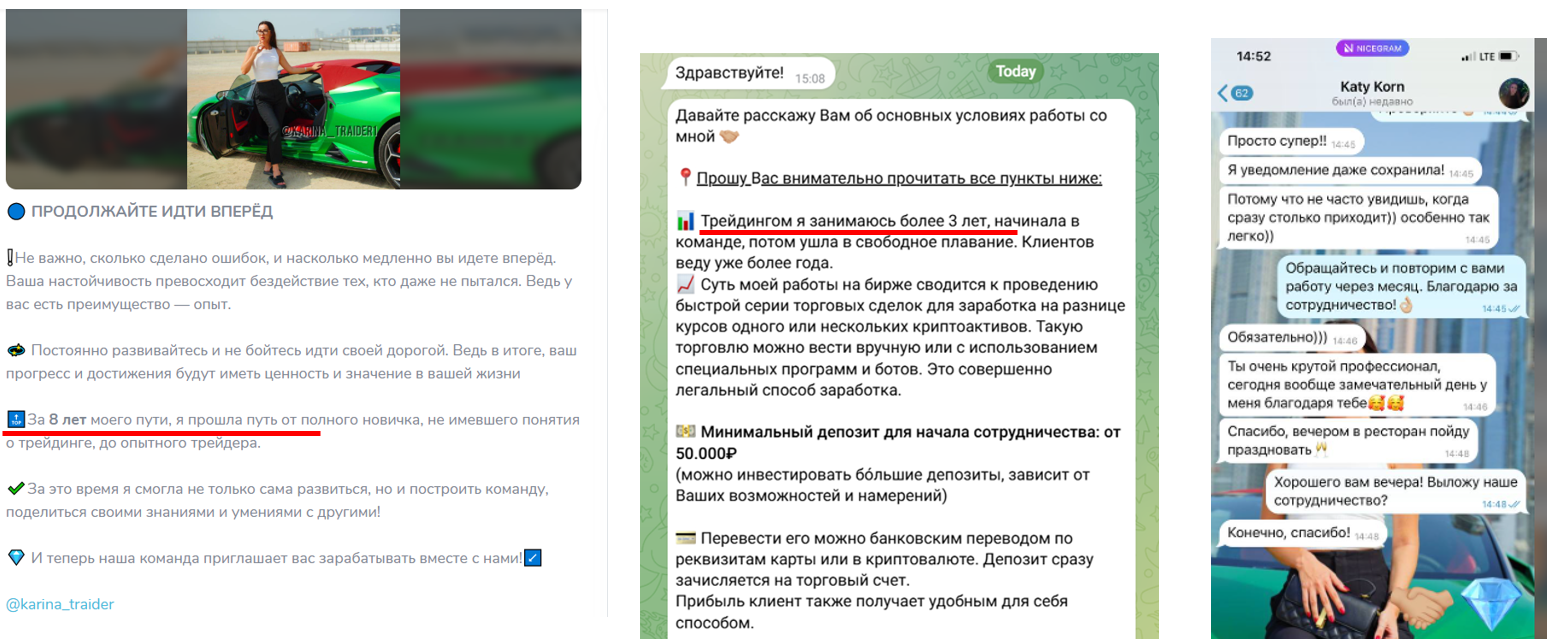 трейдинг с кариной отзывы